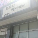 뷰엔빌헤어