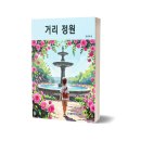 전자의거리 이미지