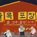 유튜브 프리미엄 아르헨티나 4명 이미지