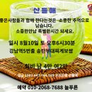 싱글모임 정말 오랜만에 강남역 에서 합니다-신입 회원분들이 나오십니다. 이미지