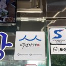 너도나도식당 선유도본점