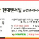 벤처빌공인중개사사무소 이미지