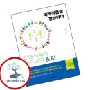 경영하다 쇼핑하우