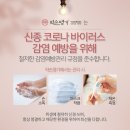 약손명가 화곡까치산역점