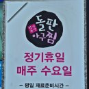 지곡농장 이미지