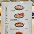 빅쭌부대찌개 정릉점