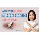 민락 치과의원 이미지