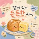 8월 초 첫 하선한 3기사는 이미지