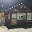 설리마을2 이미지