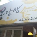 투다리(염주) 이미지