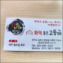 김포한강로 | 숯불 향 최고 김포한강로 고등어구이 맛집 가성비 폭발