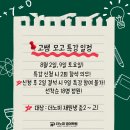 고쌤영어