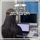 성인화상영어 추천 영국영어회화 브릿센트 1:1 회화수업 후기