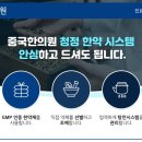 중국한의원 이미지