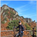 제 577회 2025년 10월 30일경북 봉화 청량산 단풍산행 이미지