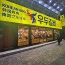 보약갈비