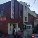 순아구찜 이미지