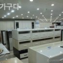 나는 가구다 이미지