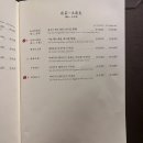 몽중헌방이