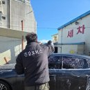 건강모터스 손세차 이미지