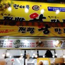 원더풀@+찐빵왕만두 | 원더풀@ 찐빵왕만두