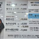 경주본가맷돌순두부 이미지