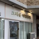 동탄네일 크라운네일살롱 동탄점 화려한 파츠네일 후기
