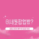 (주)아이돌스토어