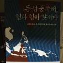 동타이