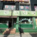 부흥로365번길 이미지