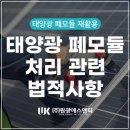 원화 태양광발전소 이미지