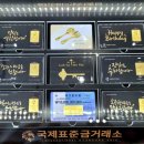 유성열쇠 | 💎대전 유성 금팔찌, 어디서 살까? 국제표준금거래소 유성지점 솔직 후기