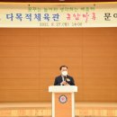 고려연수체육관 이미지