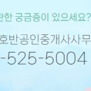 한화포레나부동산공인중개사사무소 이미지