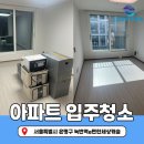 녹번역 e편한세상캐슬 작은도서관 | 은평구 녹번역e편한세상캐슬 아파트 입주청소 전후 비교