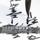 창운 이미지