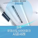 한성공조시스템 이미지