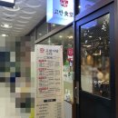 고반 노동조합 | [마곡/고기]훌륭한 맛과 서비스!고반식당 마곡점/솔직후기