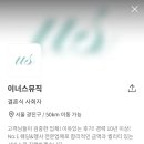 볼이너스 이미지
