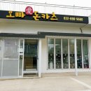 오빠애돈카츠 이미지