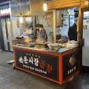 백운시장곱창