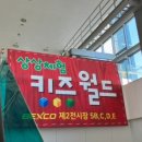 키즈월드 유치원 이미지