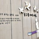 초량이바구길 이미지