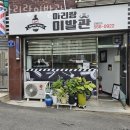 정보이발관 이미지
