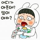 2026년 건강 주의해야 하는 사주 이미지
