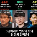 3명에게서 연락이 왔다. 당신의 선택은?.jpg 이미지