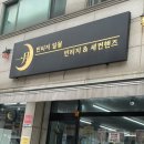 빈티지# - 파주시 아동로 7 | 빈티지 일월 🌛 빈티지샵 후기