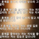 훈계의 중요성 성경적 증거, 성경 말씀, 성경 구절, 성경 근거 이미지