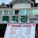 상록소갈비살구이 네이버블로그