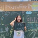 친환경 농산물 즐겨보자구! 유기농데이 참여 후기